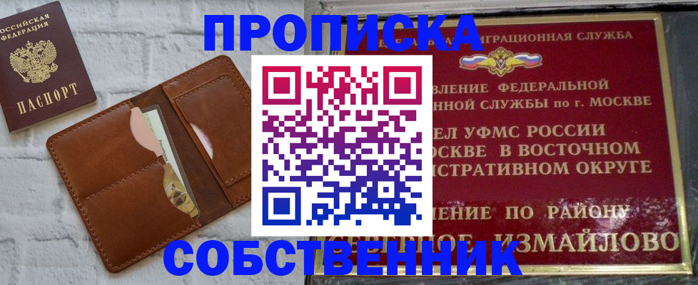 прописка иностранных граждан в Цимлянске