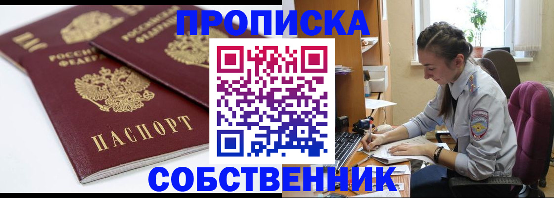 прописка для кредита в Цимлянске