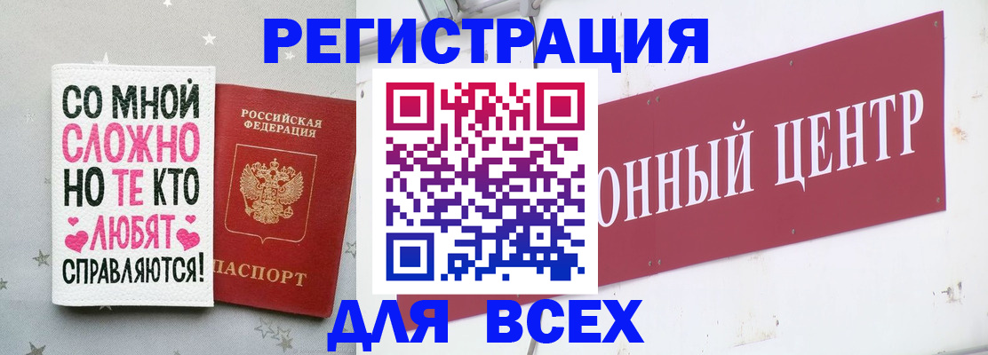 где прописаться в Цимлянске