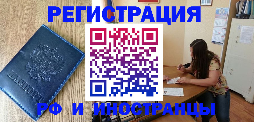 миграционный учет в Цимлянске